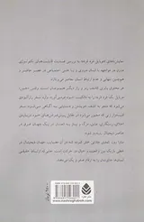 موبایل مرد مرده